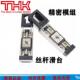 THK直线模组SKR20060233台103320A46104620BEOZ滑62KR30H06