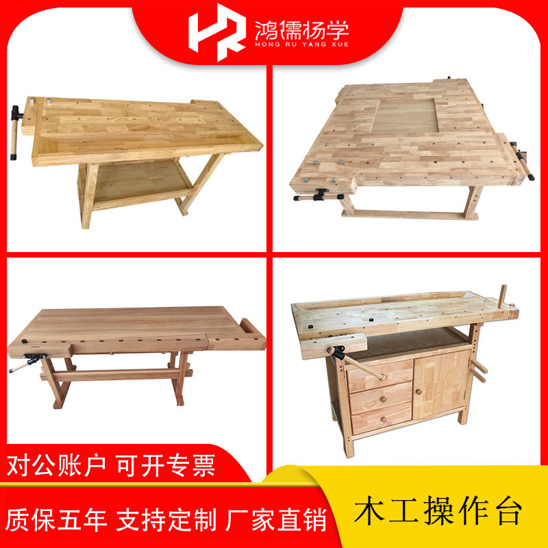 实木木工操作台工作桌