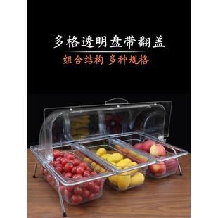 自助餐果水展示盘架长方形大号塑料明多格菜卤凉菜透熟食托F77ST5