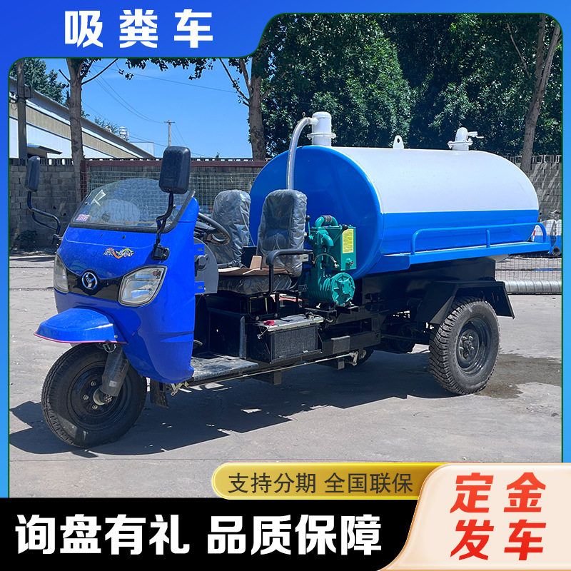 小型多功能三轮抽粪车