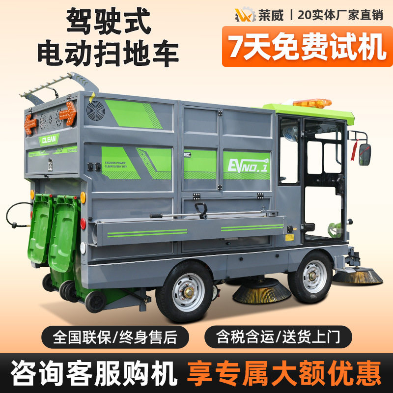 工厂车间扫地车户外扫地机电动扫地车多功能清扫车公路扫地车