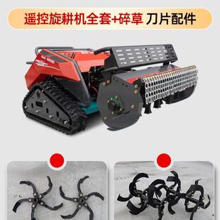 玉柴智动BLU力遥控微耕开沟机果园开沟回施肥机遥控能履带填旋耕