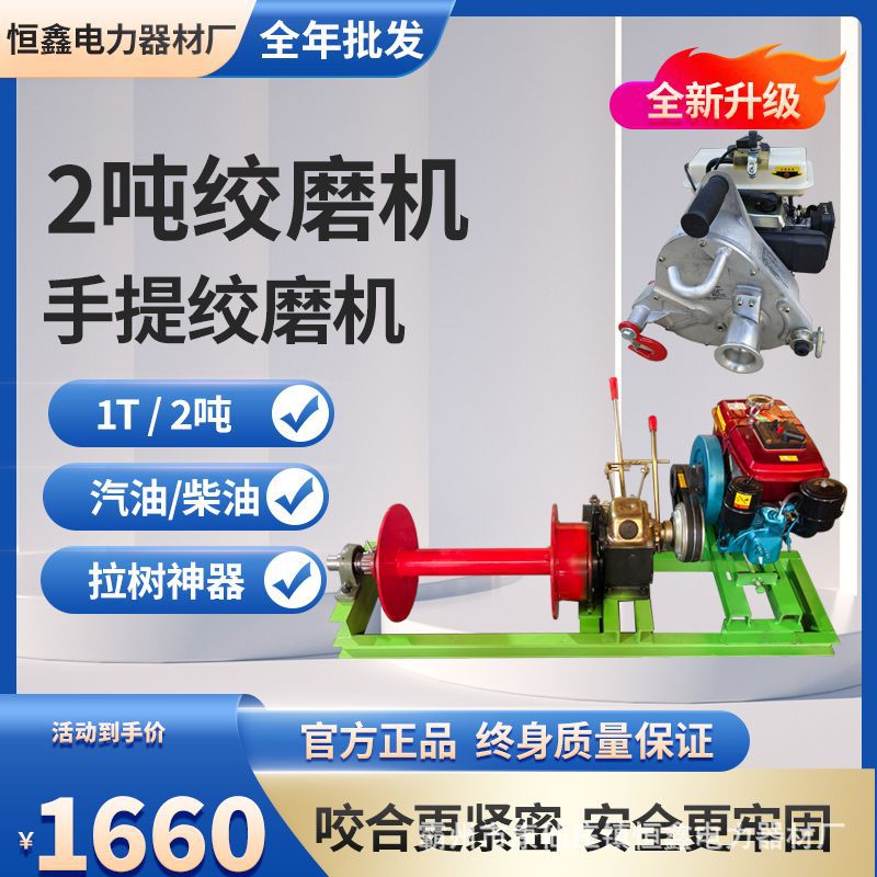轻便柴油汽油卷扬机拉力大