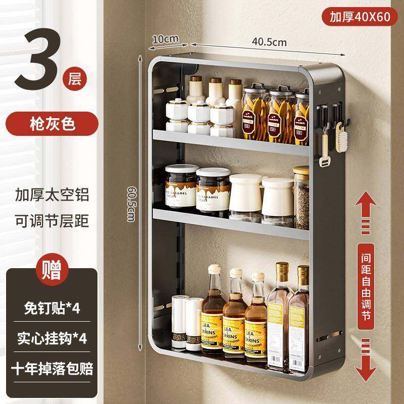 房置物架料调架壁厨挂太空品铝免打孔dfpCS86h墙上多层调味瓶罐收