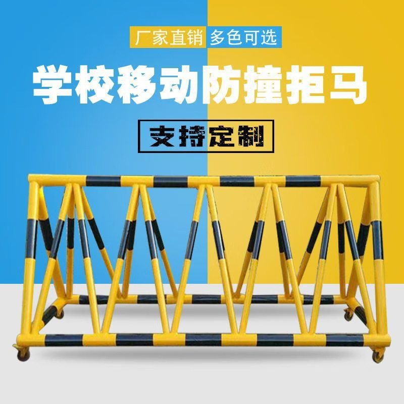 移动拒马防撞路障幼儿园学校门口