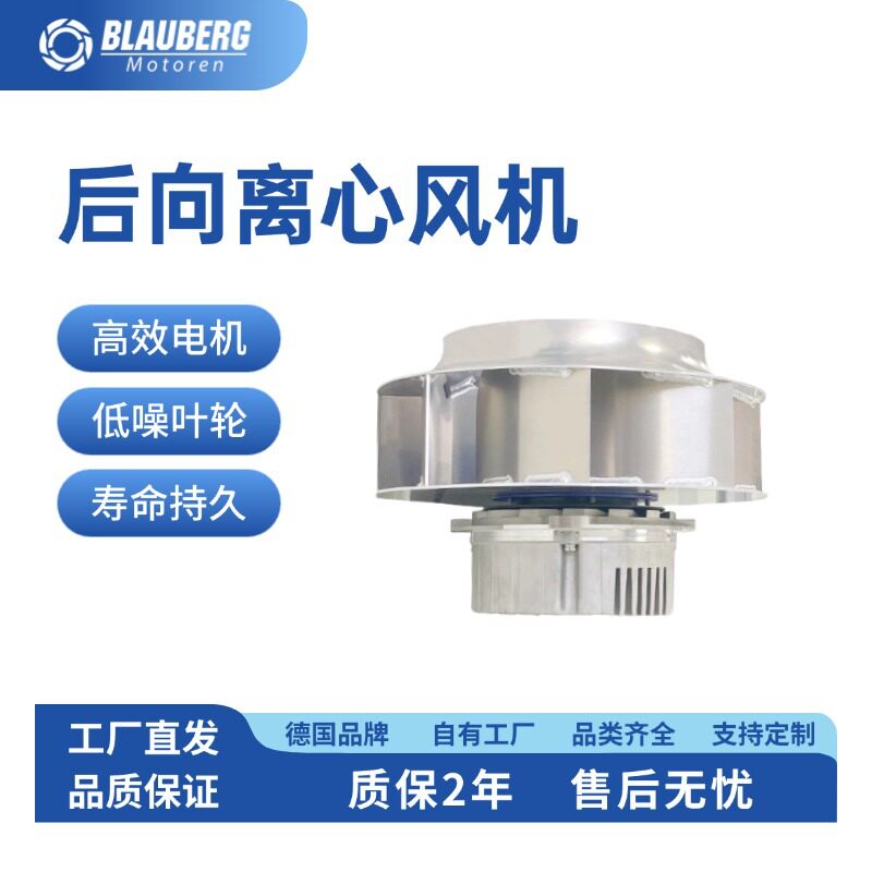 400mm低噪音EC后向离心排风扇