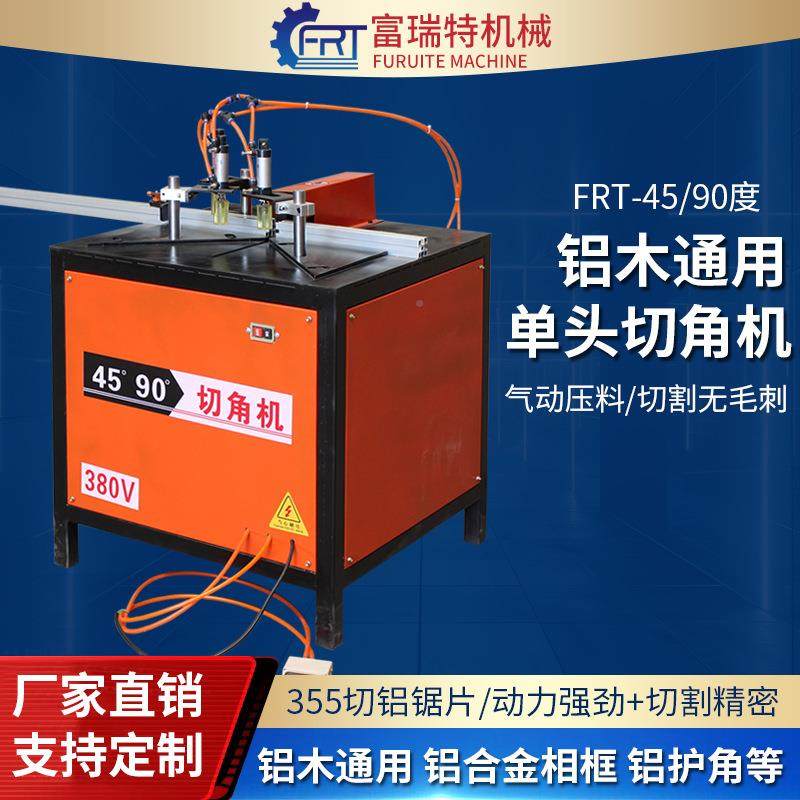 铝合度金45切角合机型材画框相框铝门框铝金灯箱双FRT-355头锯铝,纺织面料/辅料/配套,纺织机械配件,淘宝优惠券,粉丝福利购,淘宝优惠卷