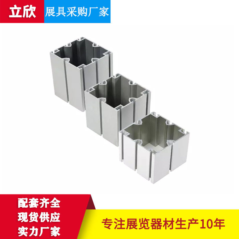 立欣80四槽大方铝特装展架