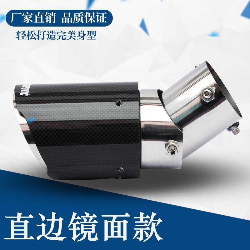 碳纤尾维喉下弯向可调多节弯型尾喉天蝎226ak标汽车排气尾管
