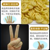 防静电手指套米黄色手指无粉乳手指套胶套无卤YH 08060业橡胶工手