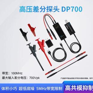 MicsigDP150D3麦科信示波器高压差分探3头P002通用所有示波D7PMic