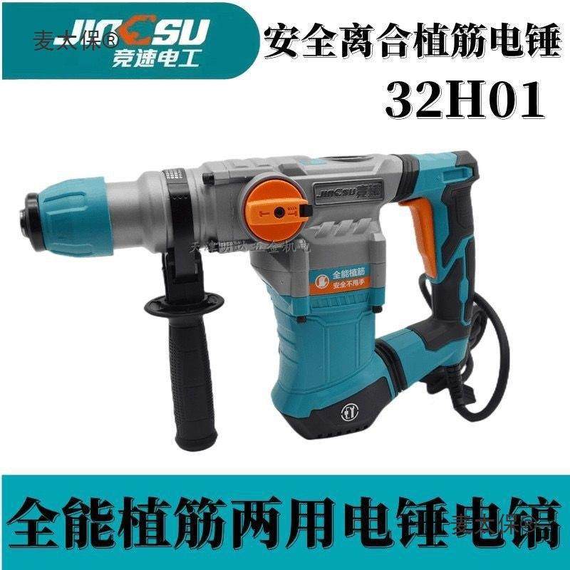 竞速电级工2工6F电锤电镐两用多功能大功率冲击钻YOO离合业电麦太,标准件/零部件/工业耗材,车间地垫,淘宝优惠券,粉丝福利购,淘宝优惠卷