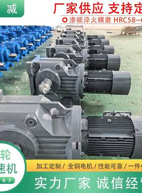 螺B旋低锥斜齿K127B轮减速机K127卧式传动扭矩销大噪音厂家直价格