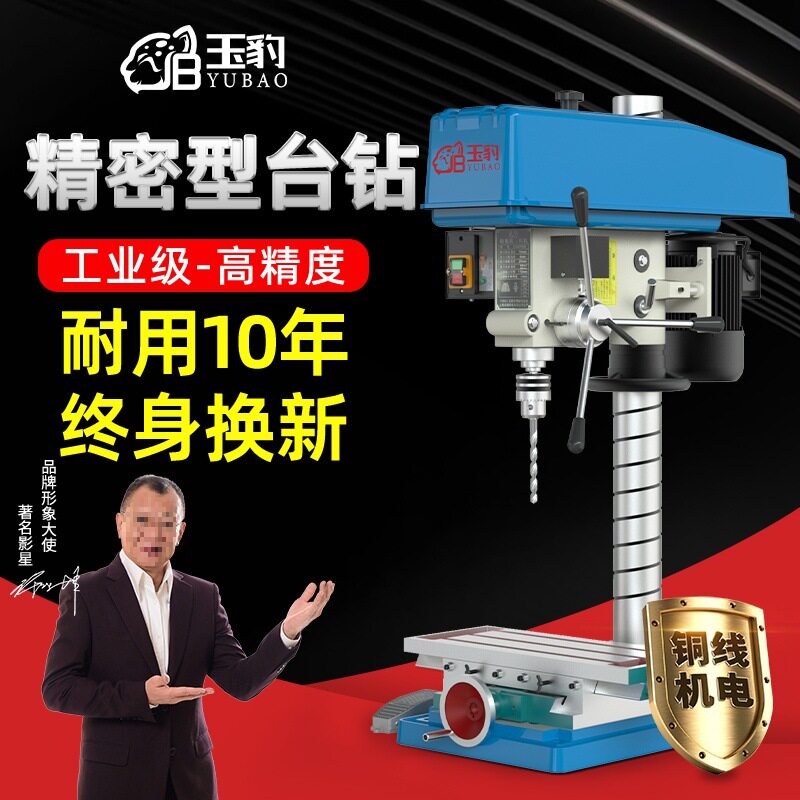 现货工业级台钻攻铣一体机