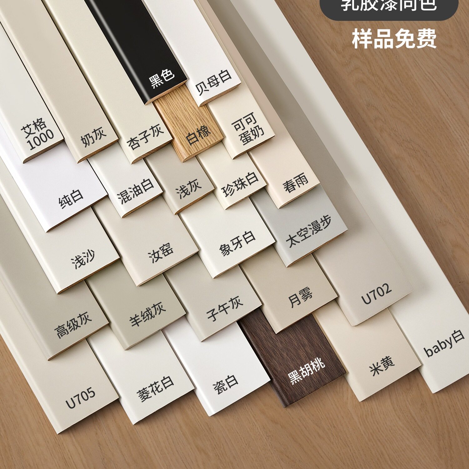 奶油风法式烤漆实木弧形踢脚线