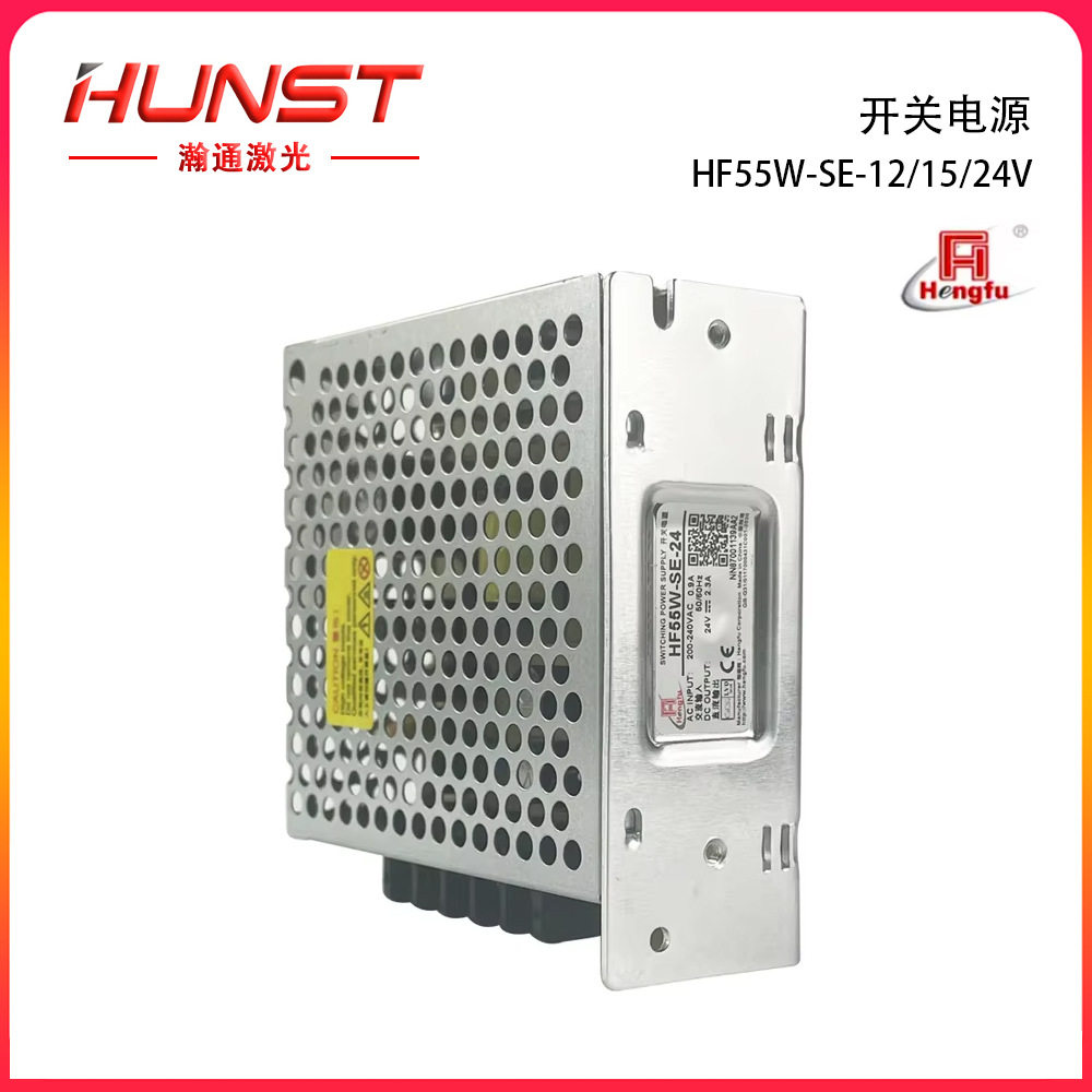 HF55W-SE220V转12/15/24V电源
