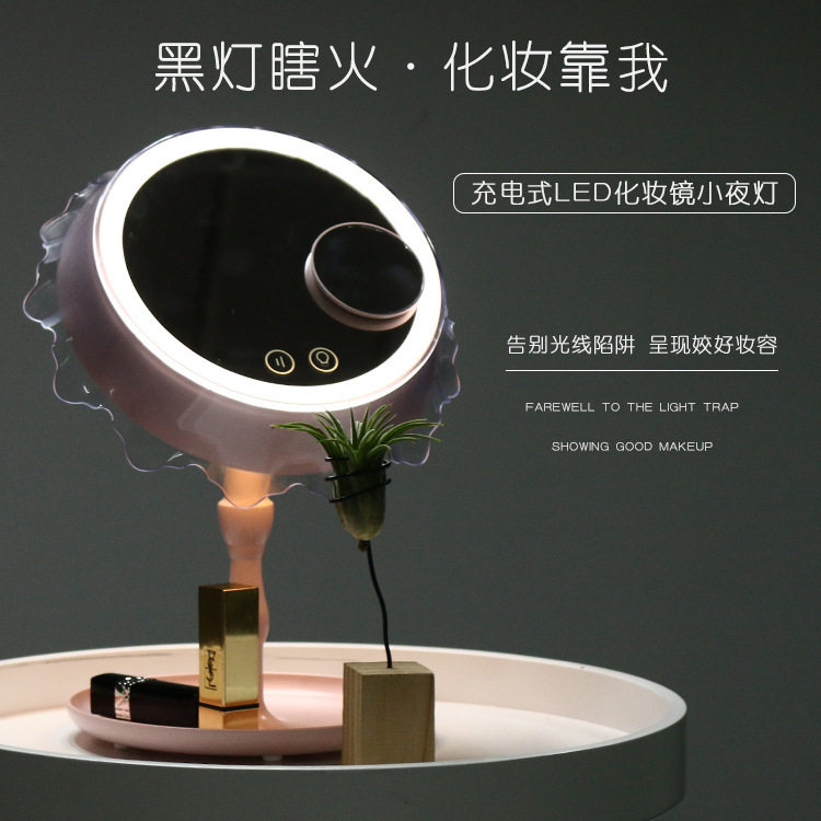 充电式LED化妆镜台灯小夜灯
