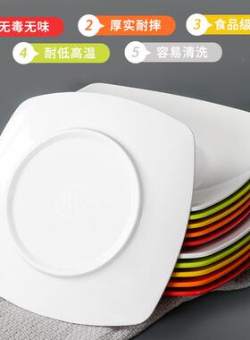 方胺密QAW餐具盘子商浇用仿瓷塑料形菜盘盖饭快餐盘