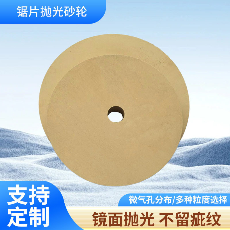 耐水PVA弹性海绵砂轮镜面抛光