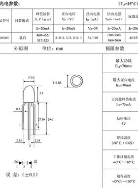 678455F5/5mmED透灯L珠双色灯圆头明红绿、红蓝led发光二管极直插