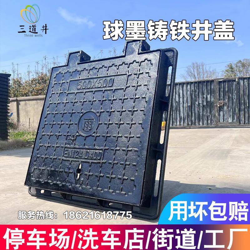 盖球墨铁井方形下水道污水雨水形篦子阴井盖板700重型方电力沙铸