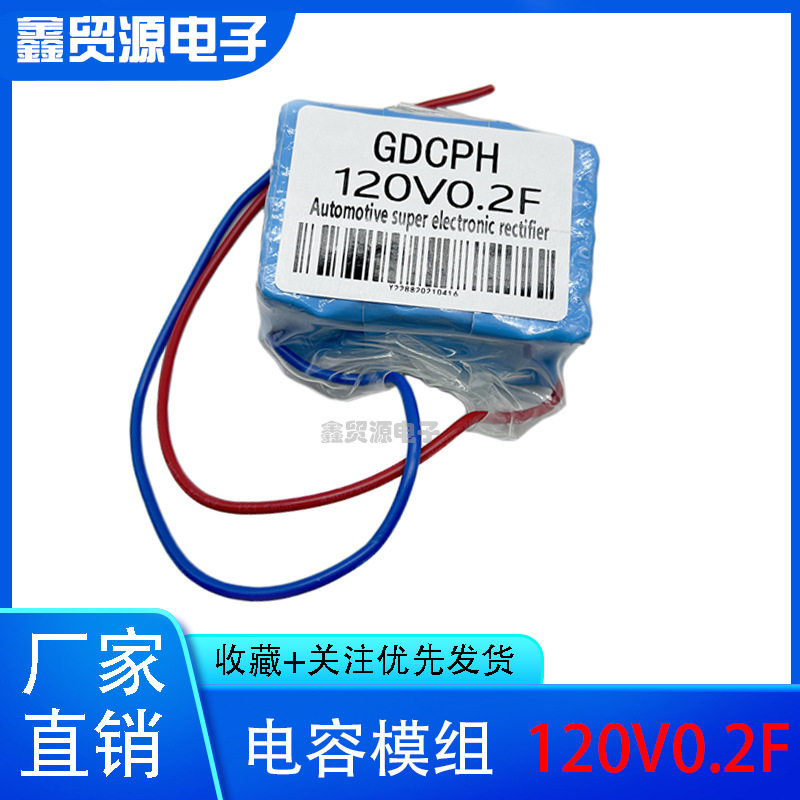 法拉超级电容器组120V0.2F