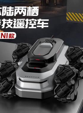 儿童车水陆两23910栖可控男孩赛车下水越野漂移水路玩具迷遥你攀