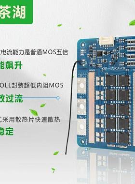 4串012.8V磷酸铁锂芯保护100A150A20电A储能温控均衡10SYC0MA板BM