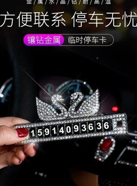 Z2J临时车停车牌车号牌车122内挪车电话牌汽数字贴玻璃码创意停车