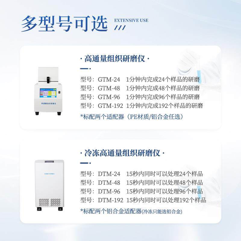 高通量组织研磨仪低JDM温研冻织研磨冷仪立式多样组品组织磨机