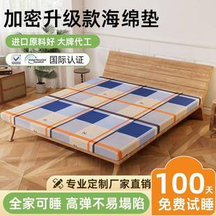 家用加厚密度海绵床垫床褥榻榻米绵垫1.软5学生宿舍双高UDK人海垫