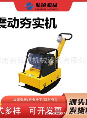 90T平加重油款小型平C板EUU夯混凝土地面板夯室内外地基沥青打汽
