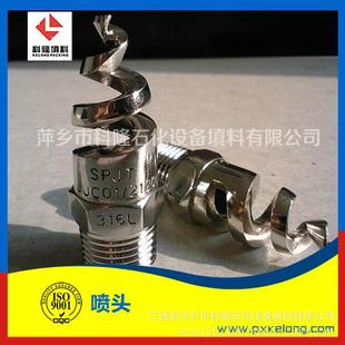 塔内件头分不锈304 喷头布器制作喷钢厂家 316L无品牌