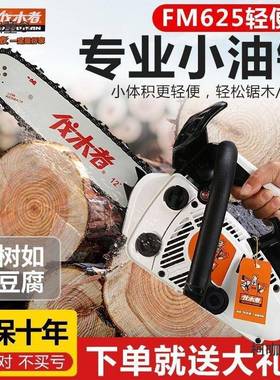 中坚伐木625小型太汽油锯伐木锯毛RWR竹12锯寸大功率便者捷式单麦