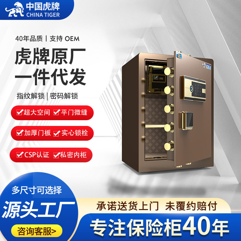 CSP金典指纹密码防盗保险柜