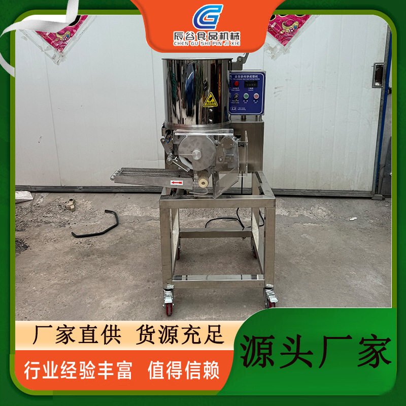 自动刮料肉饼成型机汉堡鱼饼