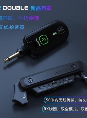 DOBLEU吉他拾音器德博X2无线接打音连箱免开孔LKK可板主动民谣木