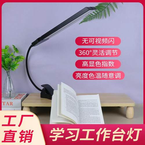 台灯护夹琴谱灯书眼灯护夹子台灯LEDm学习灯宿眼舍灯床头照明夹式