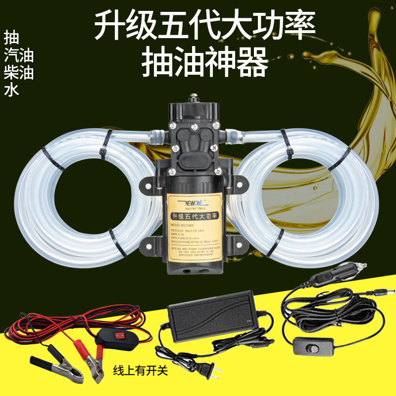 汽车油箱汽油柴油自吸泵水泵电动抽油泵抽油12v24V220V抽油泵