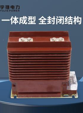 宇捷LZBJ9-035KV电4流互感互器240.5KV高压柜内干式树脂浇Z筑感器