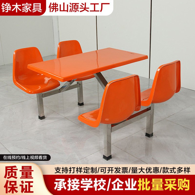 员工学校食堂靠背椅子4人位玻璃钢餐桌椅连体餐桌商用耐用轻奢