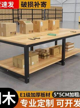 现货工作快台大桌子水打包车间工厂桌子63495递桌工厂流检线操作