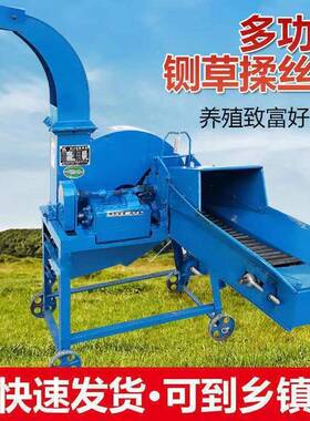 高铡草揉丝体机铡草一ZJO机大型机养喷殖粉碎机新款牛羊切草打垒