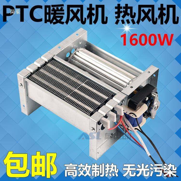 PTC暖风热机浴室生间取暖加器热器风机电暖器养殖宠物SMN卫烘干机,纺织面料/辅料/配套,纺织机械配件,淘宝优惠券,粉丝福利购,淘宝优惠卷