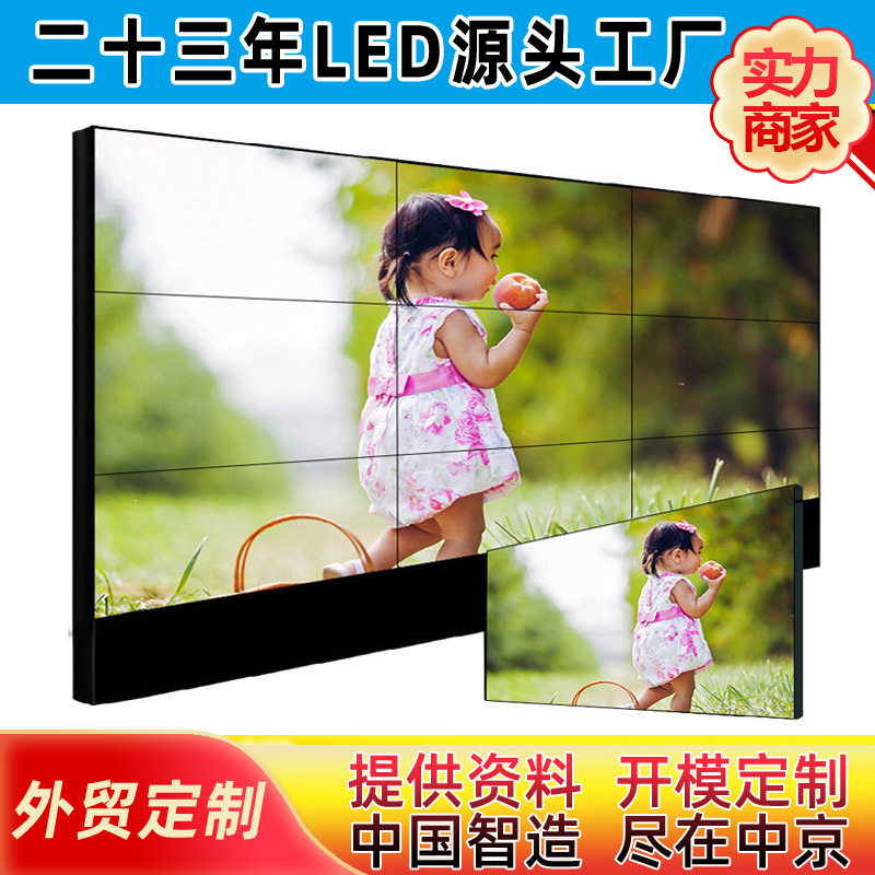 46寸液晶拼接屏3.5mm超窄边