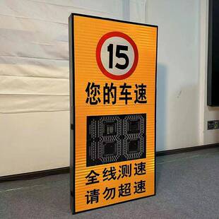 雷達測儀太陽能速D車輛測速E度測速屏超速抓拍汽車速限詳詢速提示