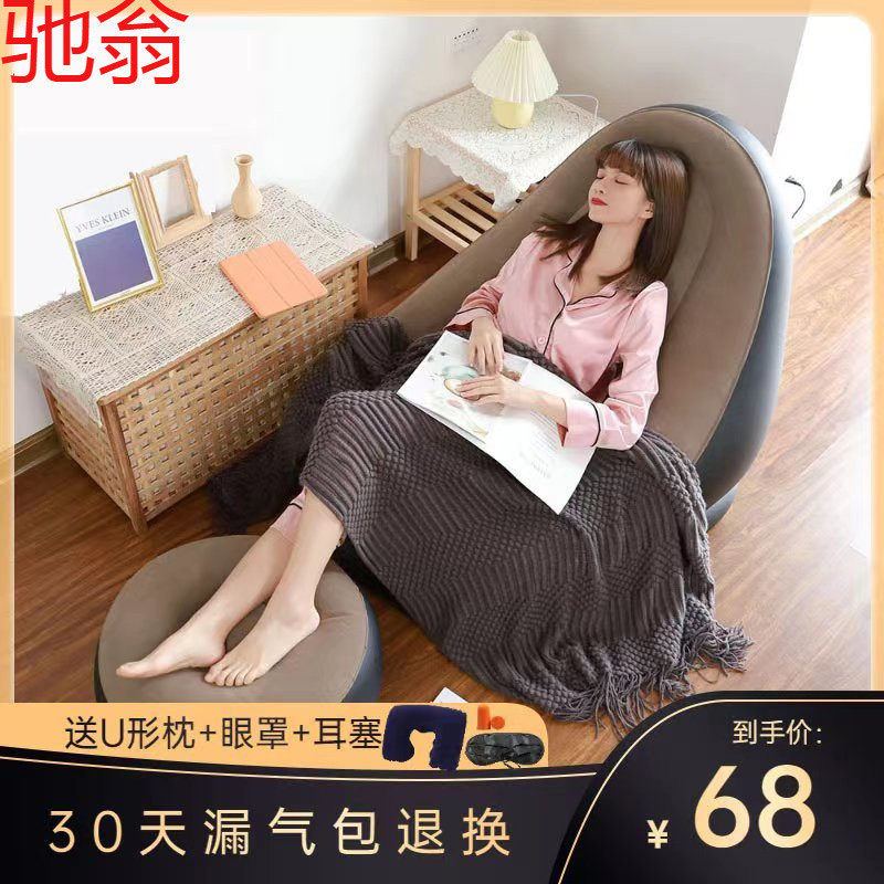 R4E充气加厚便携懒人沙发椅