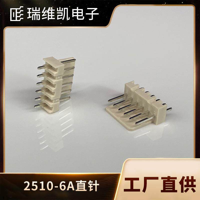 件2510米色直插YPV座2.5MM距25针10-6A线对板PCB接插间BY连接器