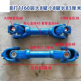 旋耕机BVK传动万向节东方轴红轴拖拉机动后力输出传动十字轴承联