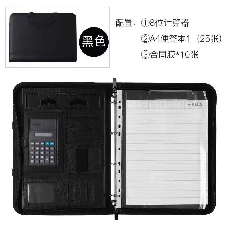 PU皮革A4拉链文件夹支架款带计算器手提活页经理夹办公1件起订